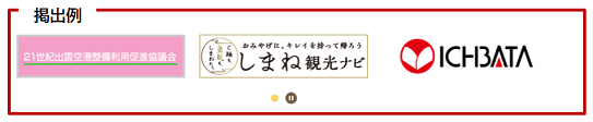 バナー掲出例